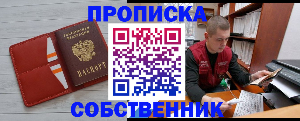 временная регистрация в квартире в Красноуральске