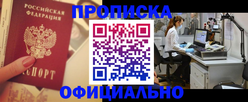 временная регистрация гарантия в Красноуральске