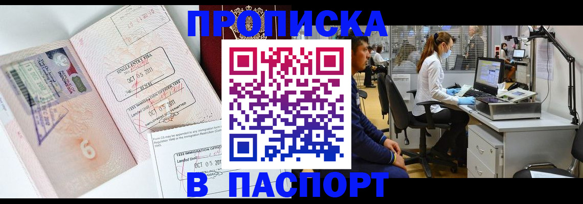 временная регистрация для школы в Красноуральске